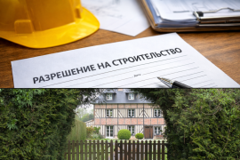 Разрешение на строительство: требования и этапы