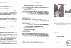 Экспертиза самовольной постройки